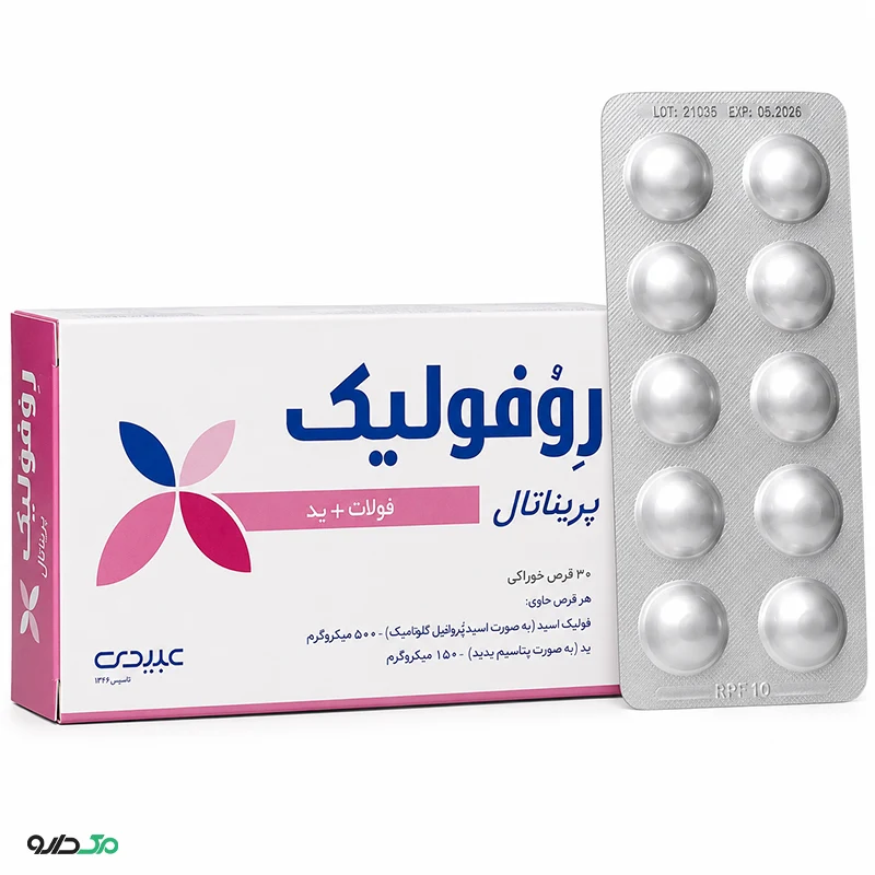 روفولیک پریناتال عبیدی